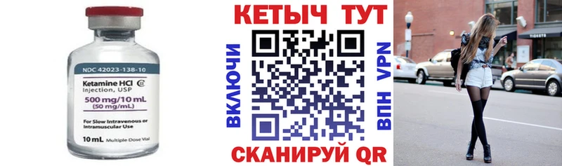 Кетамин ketamine MEGA зеркало Белоярский