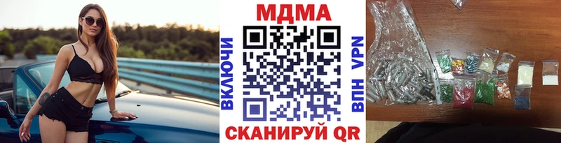МДМА Molly  блэк спрут ссылки  Белоярский  магазин продажи наркотиков 