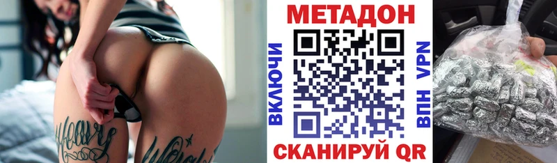 Метадон methadone  Белоярский 